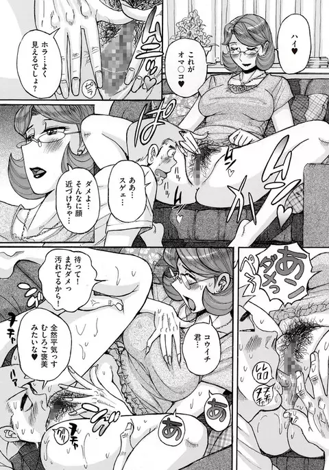 comic KURiBERON DUMA 2017-05 Vol. 02