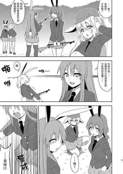 [Zenoside (Zeno)] Senka no gyokuto | 戰火的玉兔 (Touhou Project) [Chinese] [十的我全都要汉化组] [Digital]