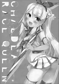 CHALDEA RACE QUEEN