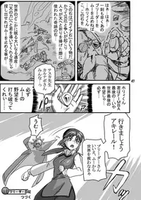 [Akatsuki Akaza Dou (Fusisya O)] THE Breeder Nikki (Monster Rancher) [Digital]