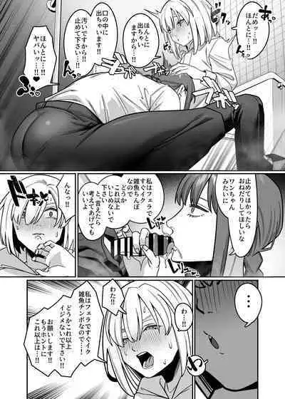 [Noumiso kaimentai] Muhyoujouna makima-san ni shinuhodo shibori-han ● reru aheahe onee ● ● ● hon (Chainsaw Man) [DL版]