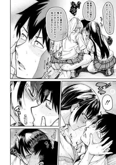 Dosukebe Kyoushitsu