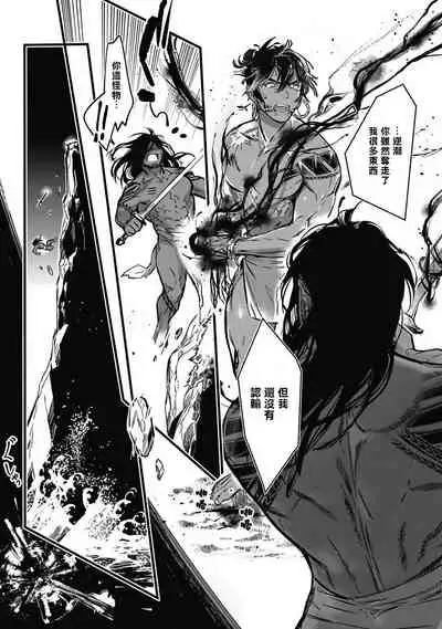 Umi no Soko | 深海之中