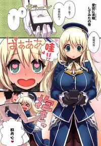 (C88) [ManiaX55 (X6suke)] Getsu Getsu Kasui Moku Chinchin (Kantai Collection -KanColle-) [Chinese] [脸肿汉化组]