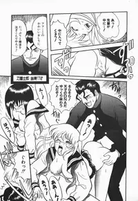 [Shiden Akira] Urufuchikku ni Onegai ♡ ➀ | WOLFTIC NI ONEGAI♡