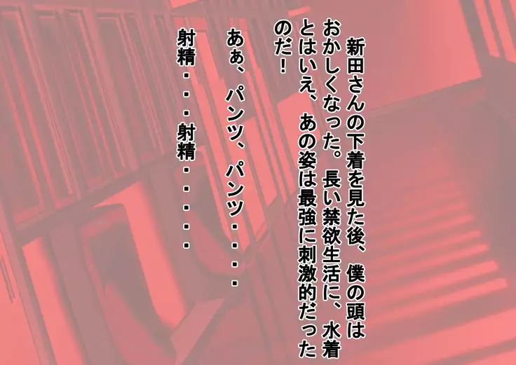 Kurasu no Joshi ni Shasei Kanri Sareru Gakkou!