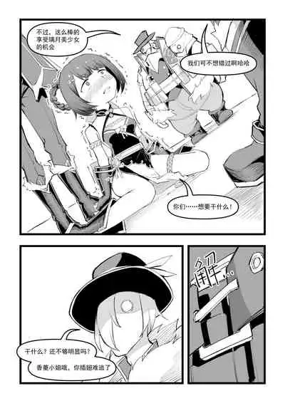 香菱小姐的鸡汤来喽！！