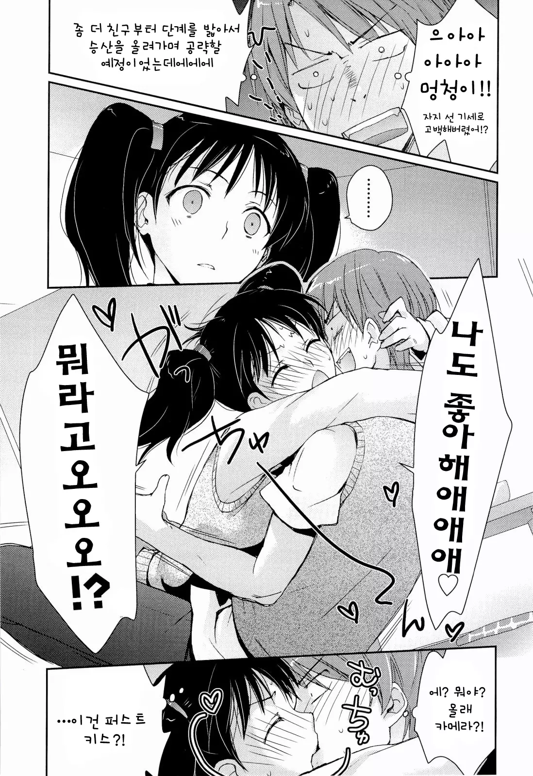 H Sketchi | 엣찌 스케치