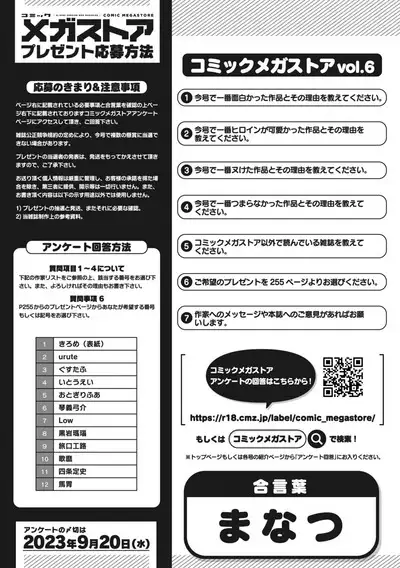 COMIC Megastore Vol. 6