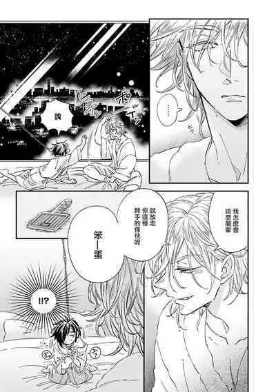 [Tsurusawa Tsutako] Niizuma-kun to Arao-kun Okawari | 新妻君与新夫君 再来一份 Ch. 01 - 06(上+下) [Chinese] [冒险者公会]