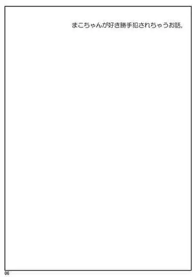 の娘総集編01 ~木月月木の娘。~