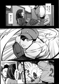 [Emua] Strike Zone Ch.1-4