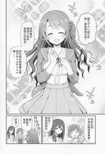 [Haniya (Hanini)] Kankin Idol (THE IDOLM@STER CINDERELLA GIRLS)[386歪汉化]