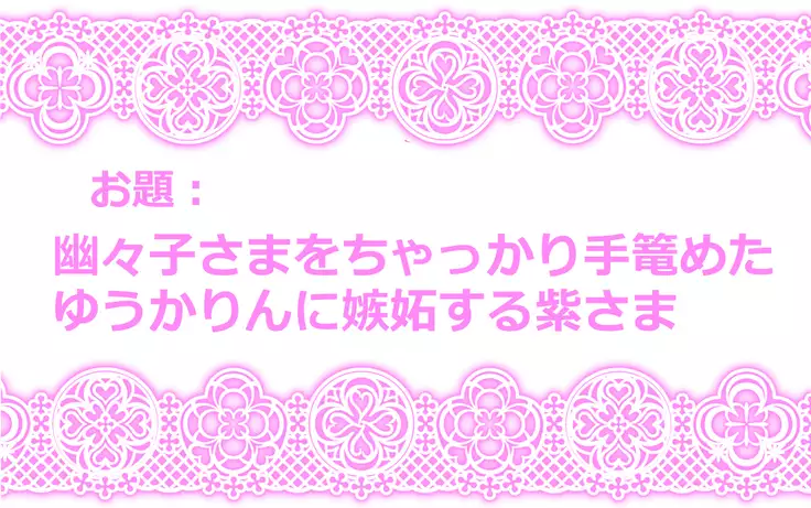 Touhou Request CG Shuu Sono 5