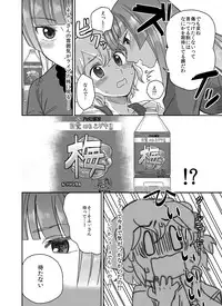 [Tachikawa] Koi o Koero (PriPara)