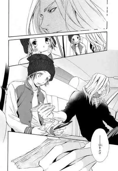 Aijin Senzoku Ecstasy