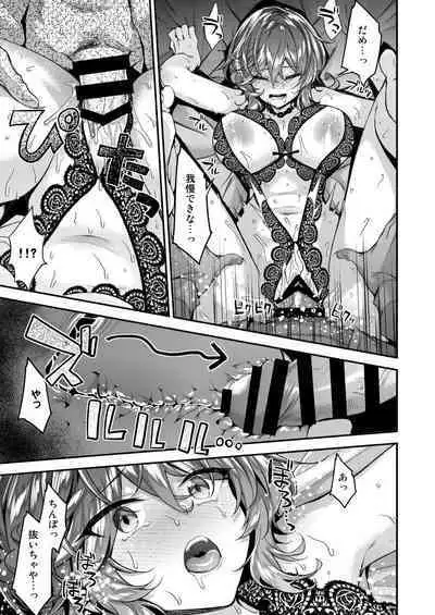 Hitachinaka-san wa Kotowaranai