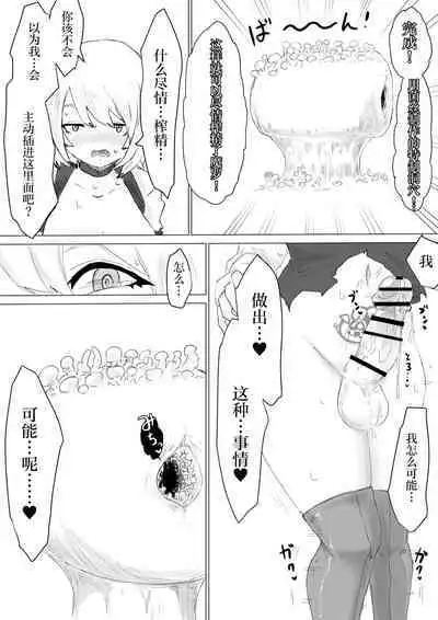 [Dendou Monaka] Level Drain | 等级奴隶. -等级榨取- [Chinese] [星月汉化]