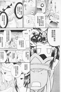 [Hinase Aya] In Nyan Shangri-La Saiyuu Momoiro den Jou | 淫娘香格里拉 西遊桃色伝 上 [Chinese]