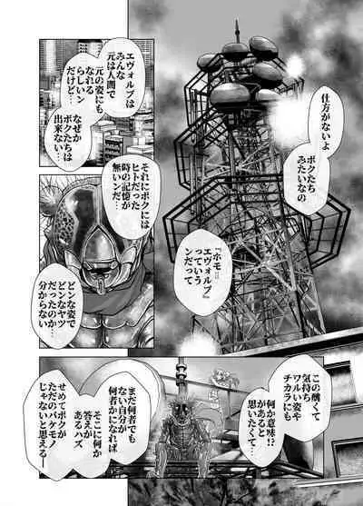 [Ufufu Enterprise (Hicoromo Kyouichi)] BEYOND ~ Aisubeki Kanata no Hitobito 1~10