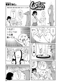 COMIC Purumelo 2013-09 [Digital]