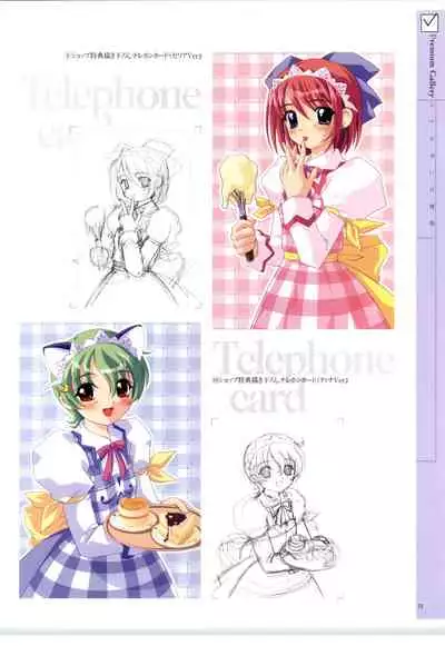 リトルモニカ物語 アートワークス