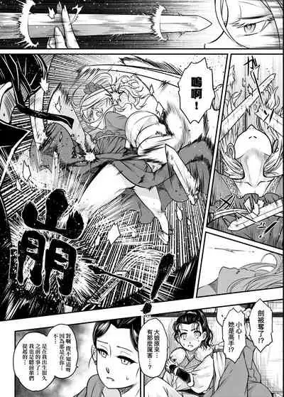 [Kokusei Roukun] Eiseiruten | 永世流轉 [Chinese] [Digital]