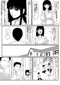 [Mikezoutei] Mashou no Chinko o Motsu Shounen ~Kare no Dankon wa Josei o Mesu e to Kaeru~ Zenpen