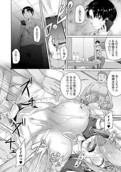 [Naitou Gura] Koi suru otome ha NTR BITCH Ch. 1, 3-4, 6-9 [Digital] [Decensored]