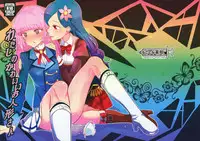 [Ugokuna pharmacy θ (ababari, Yuiitsumunimuni, Inupon)] Watashi no Kawaii Oningyou-san (Aikatsu!) [Chinese] [沒有漢化]