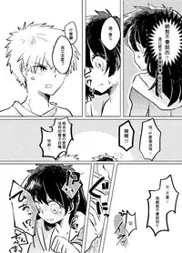 [Azul (Ringo)] Itadakimasu. (Boku no Hero Academia) [Chinese] [沒有漢化] [Digital]