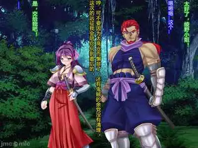 [Akuma Toshi Keikaku (Akumakko, Toshizo)] Netorare Ura Shugyou[村长和一袋子渣渣联合汉化]