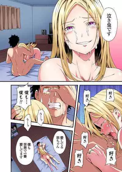 Gal Mama to Pakopako SEX ~ Hitozuma no Chouzetsu Tech ni Majiiki Zecchou! Ch. 24-37