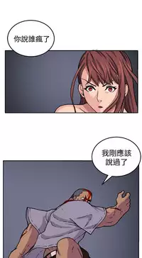 trap 圈套 ch.14~20 [Chinese]中文