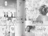 [Takanaga Hinako] LITTLE BUTTERFLY 1 [Chinese]