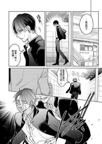 [Totofumi] Densetsu no Yarichin VS Teppeki no Shiriana | 传说级炮王vs铁壁屁眼 (MAGAZINE BE×BOY 2021-10) 1-5 + 番外 + 折页 [Chinese] [冒险者公会] [完结] [Digital]