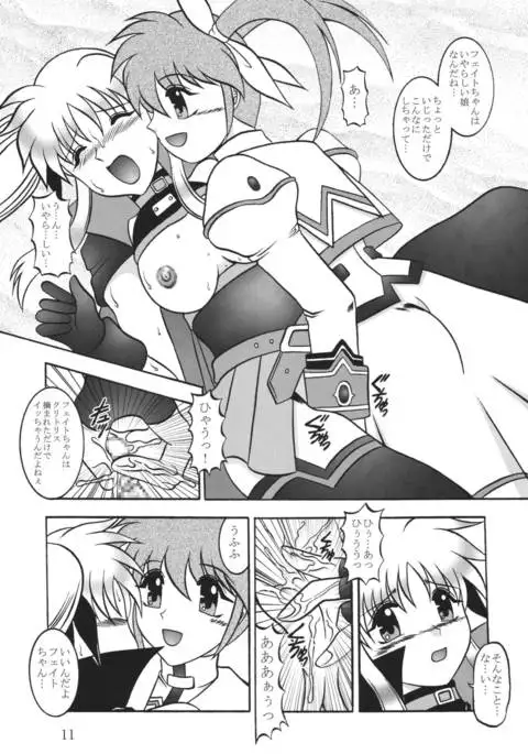 Star Light EXTINCTION