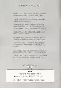 (C69) [Otaku Beam (Ootsuka Mahiro)] Comic Market de Aimashou 2005 Fuyu