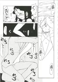 (C62) [Cha Cha Cha Brothers, Rupinasu Touzokudan (Yokoyama Chicha)] Saraba Ginrei Hon (Giant Robo)