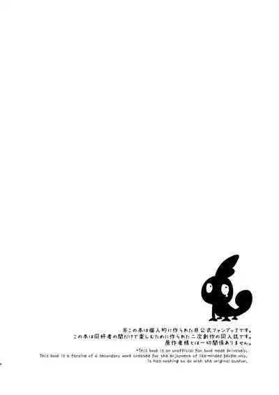 [Shironegiya (miya9)] Haiboku Yuuri-chan + Marie-chan Soushuuhen (Pokémon Sword and Shield) [Digital]