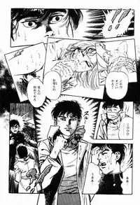 [Maeda Toshio] Chi no Wana Vol. 1