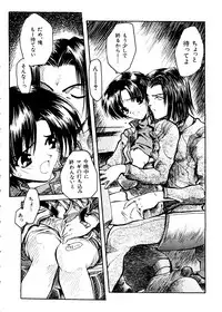 [Anthology] Last Children 1 (Neon Genesis Evangelion)