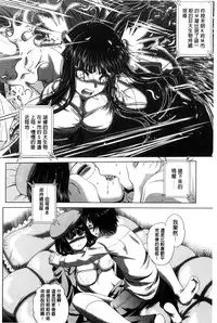 [Kaname Aomame] Pako Pako Nurse Five | 噗滋噗滋淫亂小護士Five [Chinese]