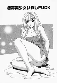 [Monota Rinu] Seifuku Virgin Rape | The Uniform of Virgin Rape