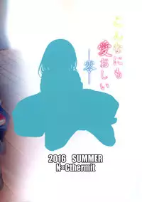 (C90) [NxC Thermit (Nohito)] Konna ni mo Itooshii Zero (THE IDOLM@STER CINDERELLA GIRLS) [Chinese] [HazelF个人汉化]