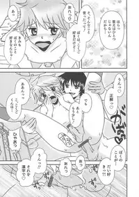 [Anthology] Otokonoko Heaven Vol. 01