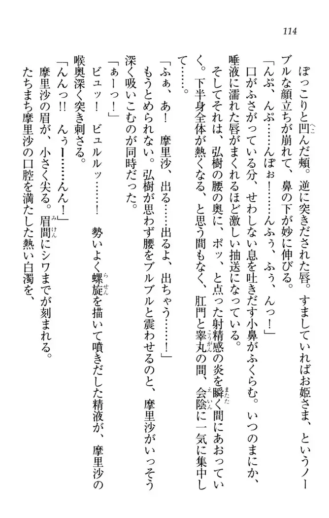 お姉ちゃんは3歳児!?