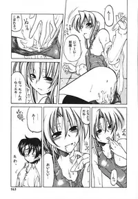 [Benjamin] Stray Sheep