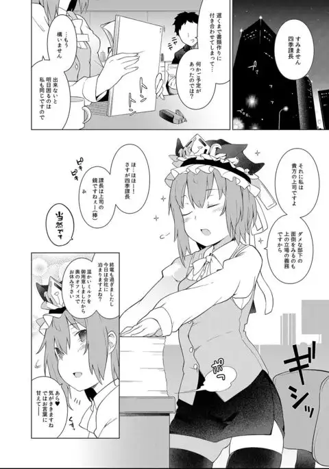 Touhou OL Goudou - Office Lady Anthology