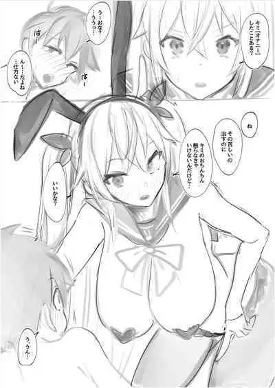 【逆バニーCafe】~ツインテちゃん×ショタくん編